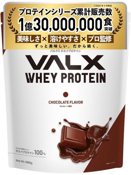 VALX バルクス ホエイプロテイン チョコレート 1kg