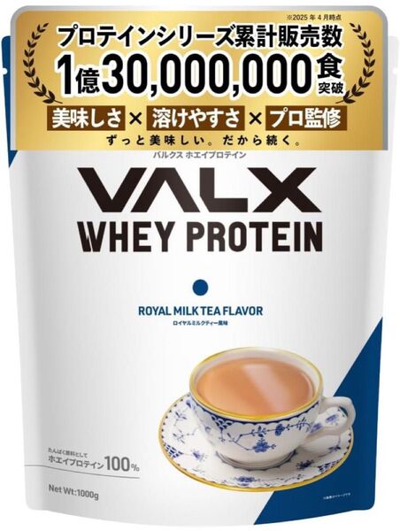 VALX バルクス ホエイプロテイン ロイヤルミルクティー 1kg