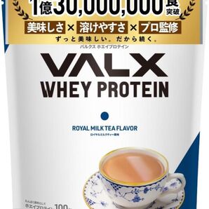 VALX バルクス ホエイプロテイン ロイヤルミルクティー 1kg