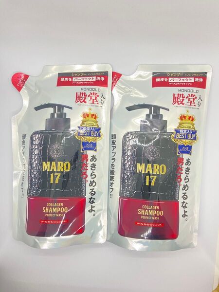 【匿名配送】2個詰替セットMARO17コラーゲンシャンプー 詰め替え300ml