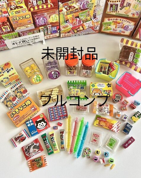 街角の駄菓子屋さん リーメント ミニチュア 未開封品 大人買い 駄菓子