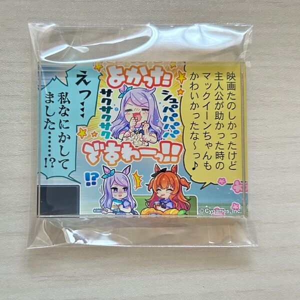 ウマ娘 アクリルマグネット メジロマックイーン マヤノトップガン