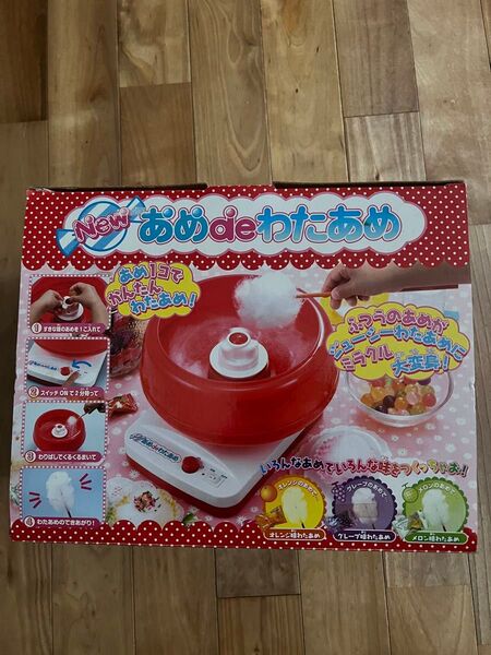 あめdeわたあめ・わたあめメーカー