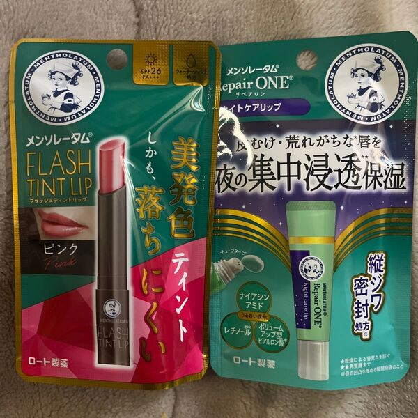 メンソレータムリペアナイトリップ+ティントピンク