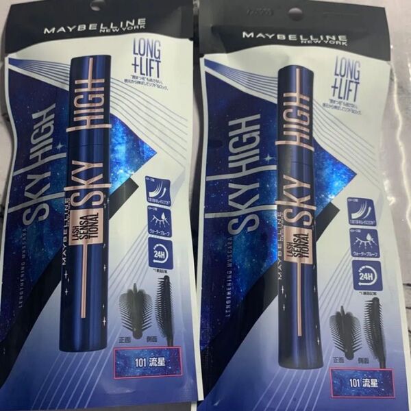 新品 2本 メイベリン スカイハイ 流星 コスミックブラスト 新発売 マスカラ