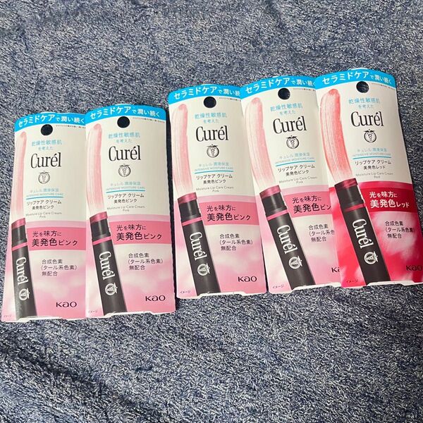 Curel キュレル リップクリーム美発色ピンク レッド 5本セット