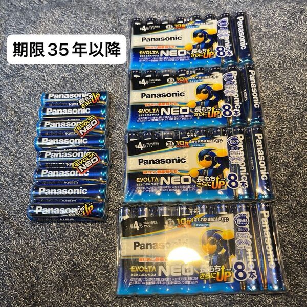16本セット パナソニック エボルタネオ Panasonic 単4形 エボルタ乾電池