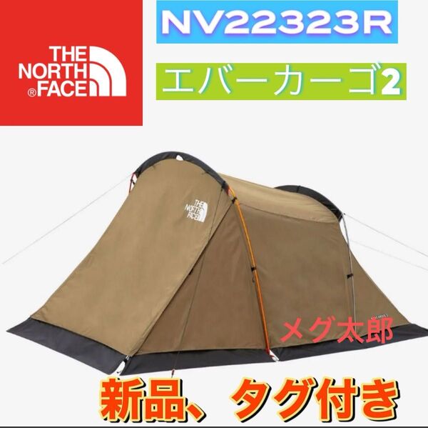 新品 THE NORTH FACE エバーカーゴ2 NV22323 ケルプタウン