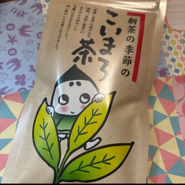 こいまろ茶 新茶