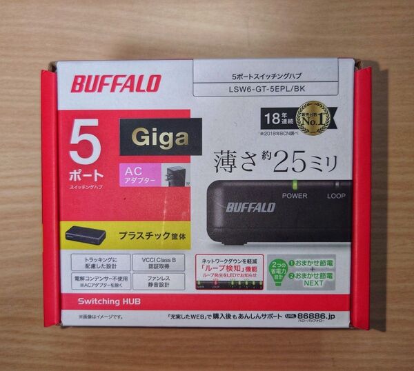BUFFALO Giga対応 プラスチック筐体 AC電源 5ポート LSW6-GT-5EPL/BK ブラック 取説あり