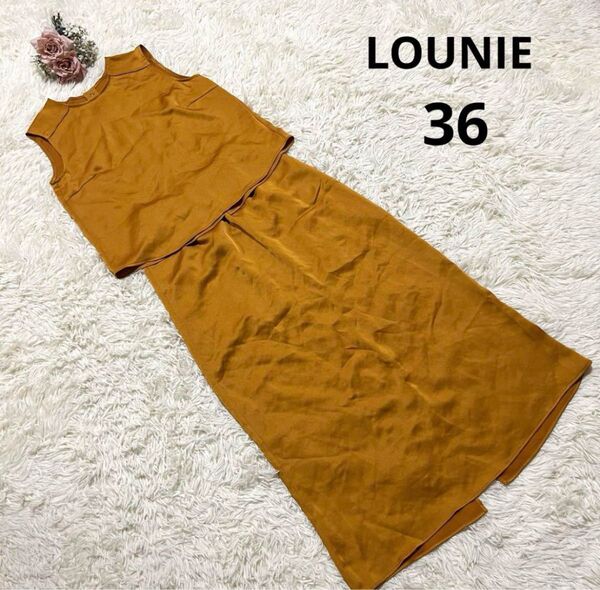 LOUNIE ルーニィ 【36】スカート タンクトップ セットアップ ロングスカート ノースリーブ