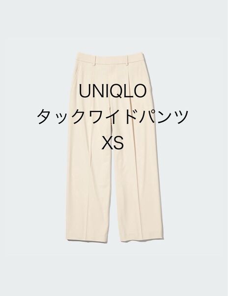 UNIQLO ユニクロ タックワイドパンツ XS 低身長