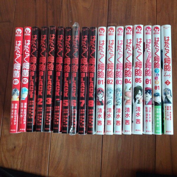 はたらく細胞、BLACK、細菌、Lady、はたらかない細胞、フレンド