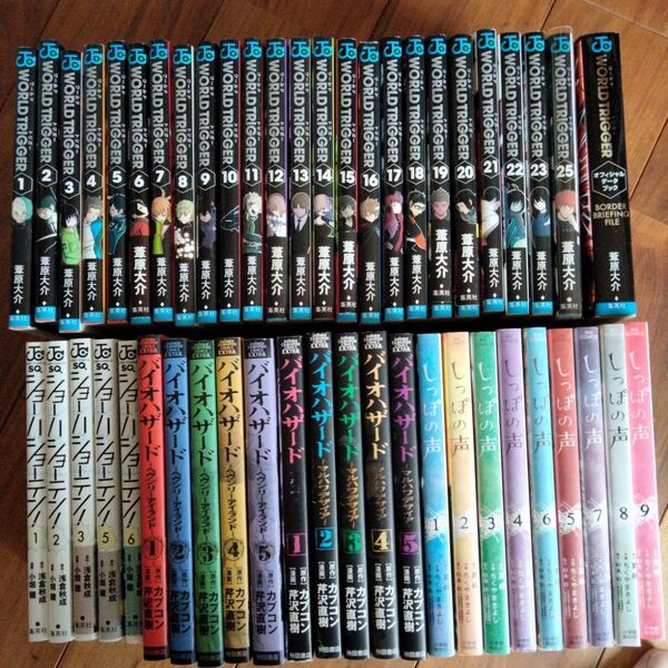 ワールドトリガー他 漫画 まとめ売り