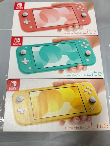 3個セット Nintendo Switch Lite コーラル ターコイズ イエロー 新品未開封
