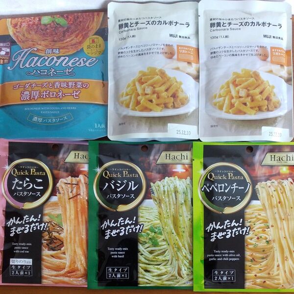 無印良品 素材の旨さひきたつ 卵黄とチーズのカルボナーラ ハチ食品 パスタソース3種類、創味食品パスタソース1種類、まとめ売り