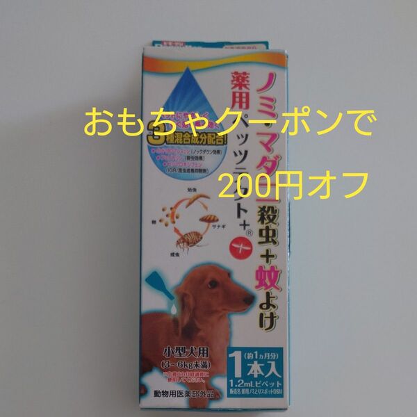 ノミ マダニ 殺虫+蚊よけ 薬用ペッツテクト