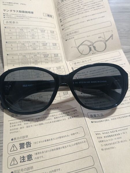 無印良品 UV400カット ミドルスクエア型サングラス 度なし