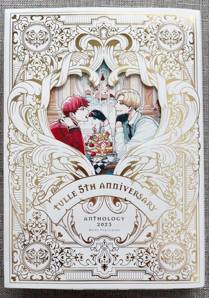 Tulle Comics5周年記念 アンソロジー Tulle 5th Anniversary Anthology ブライト出版