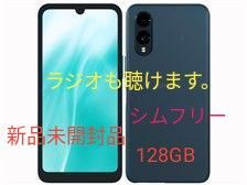 FCNT 富士通 arrows We2 ネイビーグリーン SIMフリー シムフリー 楽天版 ストレージ 128GB 新品未開封品