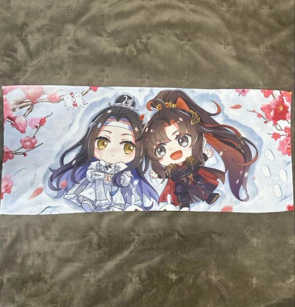 魔道祖師 藍忘機 魏無羡 タオル 0521