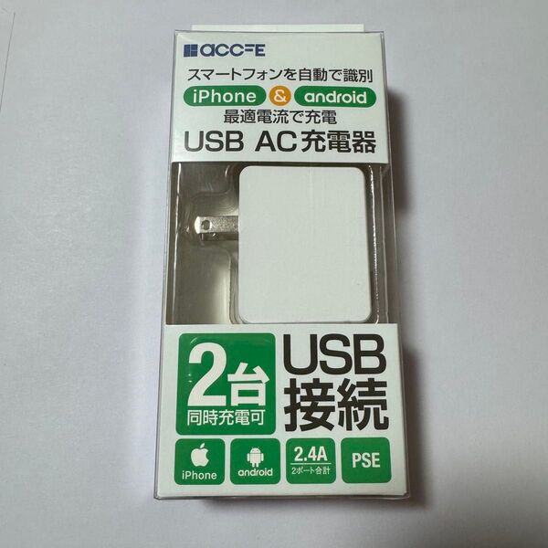 USB AC充電器 2台接続 iphone&android accFE