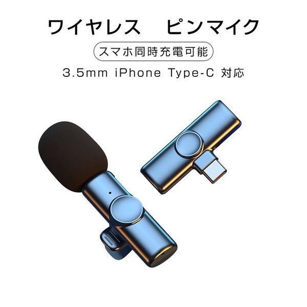 ワイヤレスマイク ピンマイク 3.5mm lightning Type-C 全3種 設定不要 スマホ同時充電可能 クリップ式 36