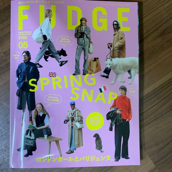 FUDGE(ファッジ) 2025年5月号 (三栄)