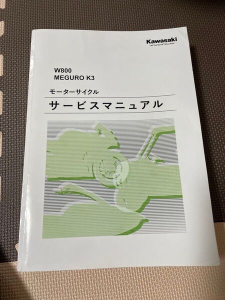 Kawasaki W800 MEGURO K3 サービスマニュアル 2019〜2025