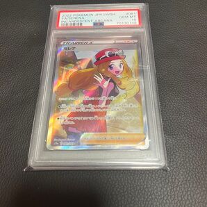 ポケモンカード セレナ psa10