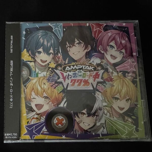 AMPTAK レインボーロード中77% 通常版CD