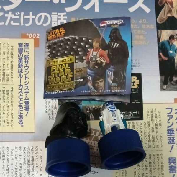ペプシ スターウォーズ ボトルキャップフィギュア 2個セット