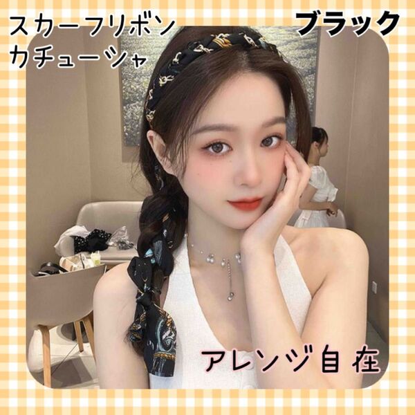 【大人気】新品即納 スカーフ付きリボンカチューシャ ブルー リボン ヘアアクセサリー 大人可愛い アレンジ自在