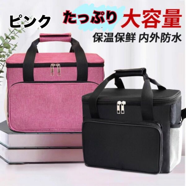 【新品】即納 大容量15L 軽量コンパクト保温保冷バッグ ピンク レジャー BBQ 海 プール イベント 旅行 キャンプ