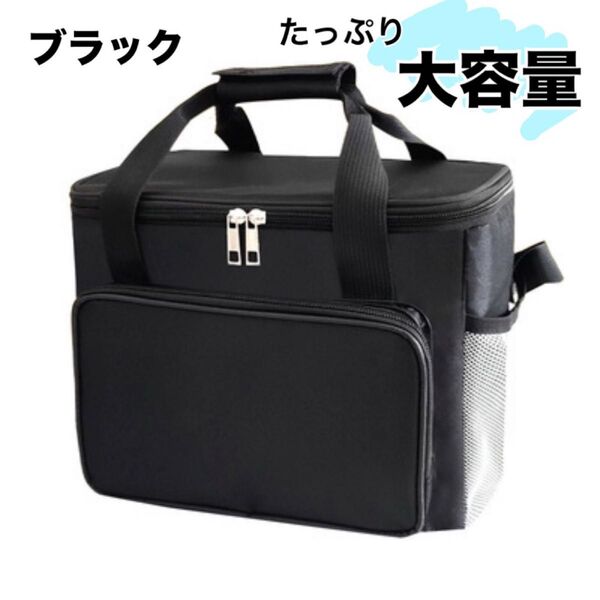 【新品】即納 ブラック 大容量軽量15L コンパクト保温保冷バッグ レジャー BBQ 海 プール イベント 旅行