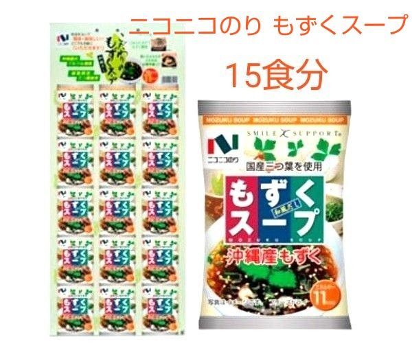 ニコニコのり もずくスープ 15食分