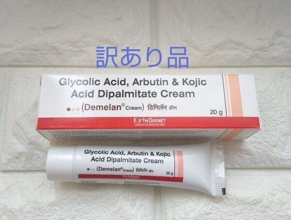 【訳あり】デメランクリーム 20g 1本