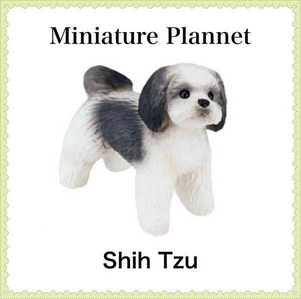 ミニチュアプラネット 犬 フィギュア シーズー 未使用品