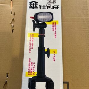 定番!!自転車用傘ホルダー かさキャッチNO.1 ブラック