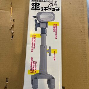 定番!!自転車用傘ホルダー かさキャッチNO.1 グレー!