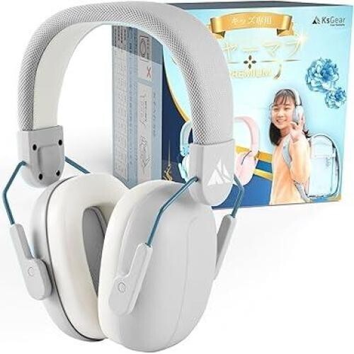 発育療育イヤーマフ 【耳鼻科専門医×聴覚過敏耳栓ブランドが本気で開発】 聴覚保護 療育に最適 折りた