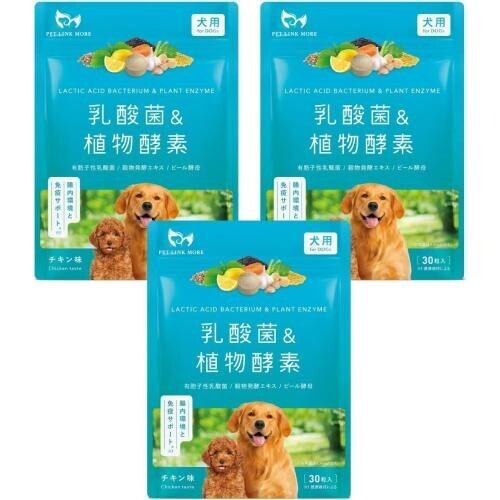 犬用 乳酸菌 サプリメント 犬 腸活 腸内環境 整腸 涙 便 皮膚 植物酵素 穀物酵素 元気成