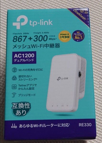 tp-link メッシュWi-Fi中継器 RE330 AC1200 未使用