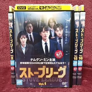 【全巻セット】ストーブリーグ レンタルDVD 韓国ドラマ
