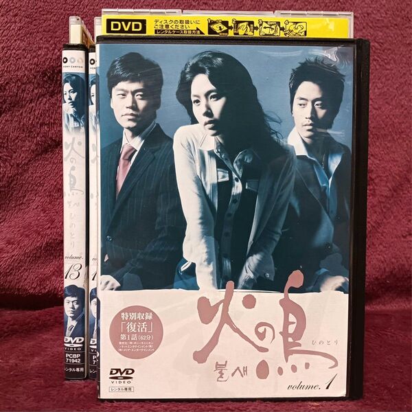 【全巻セット・日本語吹替】火の鳥 ひのとり レンタルDVD 韓国ドラマ