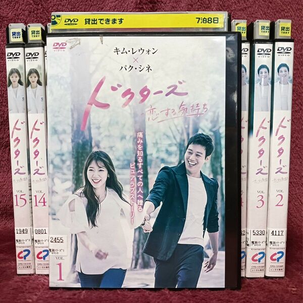 【全巻セット・日本語吹替】ドクターズ 恋する気持ち レンタルDVD 韓国ドラマ