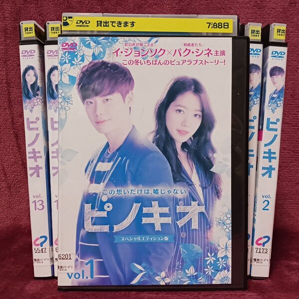 【全巻セット・日本語吹替】ピノキオ スペシャルエディション DVD 韓国ドラマ
