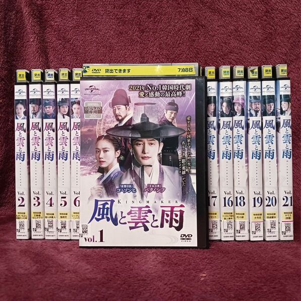 【全巻セット・日本語吹替】風と雲と雨 レンタルDVD 韓国ドラマ