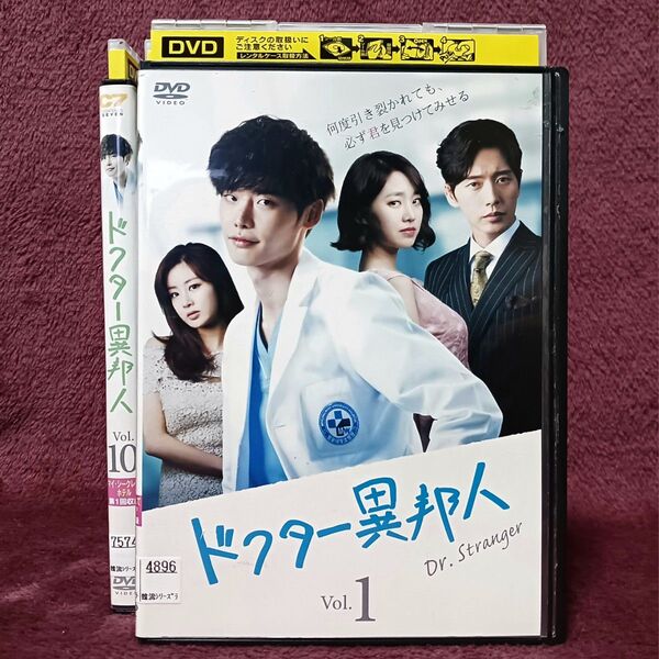 【全巻セット・日本語吹替】ドクター異邦人 韓国ドラマ