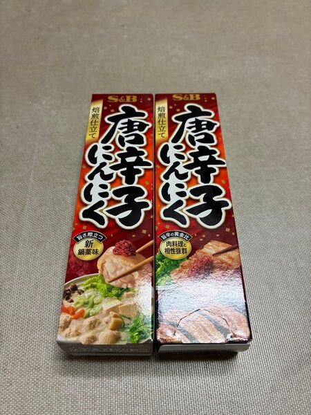 S&B 唐辛子にんにく